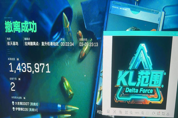 三角洲手机辅助器推荐软件效果