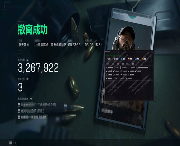 三角洲手机辅助器推荐透视自瞄效果
